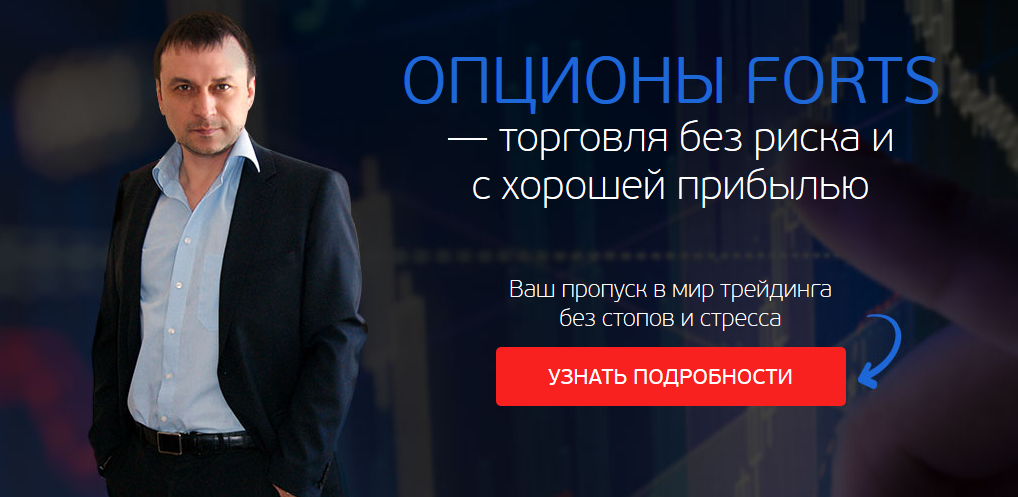 [Дмитрий Брыляков] Опционы и торговля без стопов. _0.png